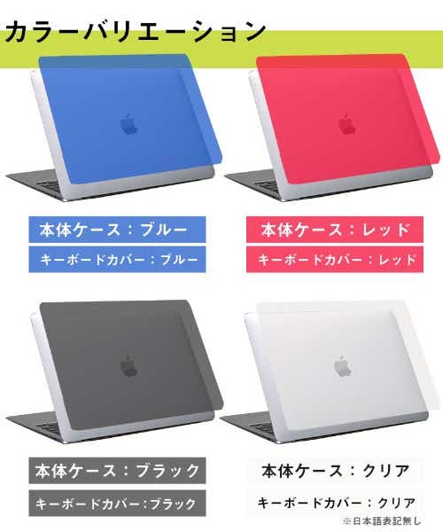 MacBook Air（13インチ、M1、2020）A2337・A2179用 超薄型保護カバー＋