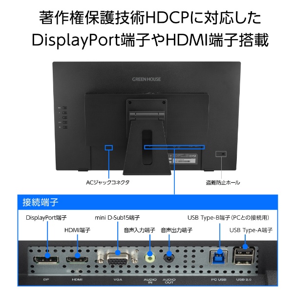 PCモニター (タッチパネル) ブラック GH-LCT24C-BK [23.8型 /フルHD