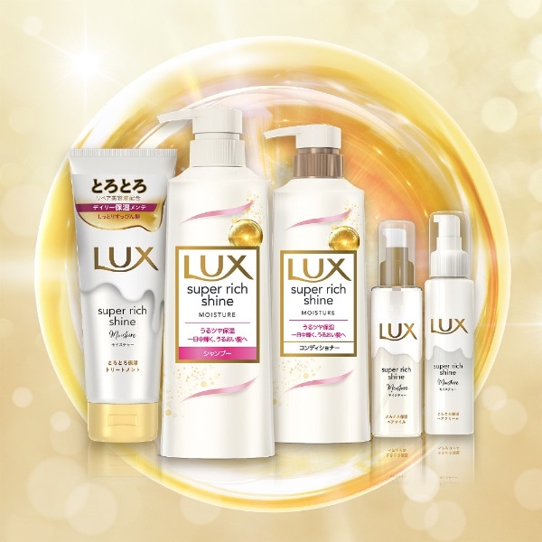 LUX（ラックス）スーパーリッチシャイン モイスチャー ミニ保湿