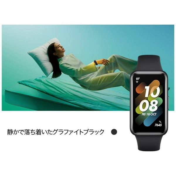 HUAWEI Band7 Wilderness Green 純正バンドセット(HUAWEIBAND7ﾍﾞﾙﾄｾｯﾄ