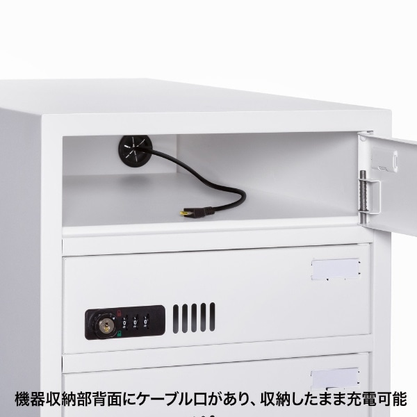 タブレットPC [～14インチ /5台用] 個別管理用タブレット保管庫