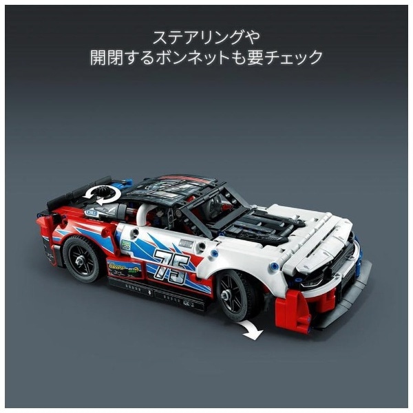 LEGO（レゴ） 42153 テクニック NASCAR シボレー カマロ ZL1【処分品の 