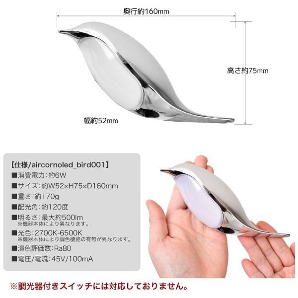 AIRCORNO LED 鳥型 電球 [1個](aircornoled-bard): ビックカメラ｜JRE MALL