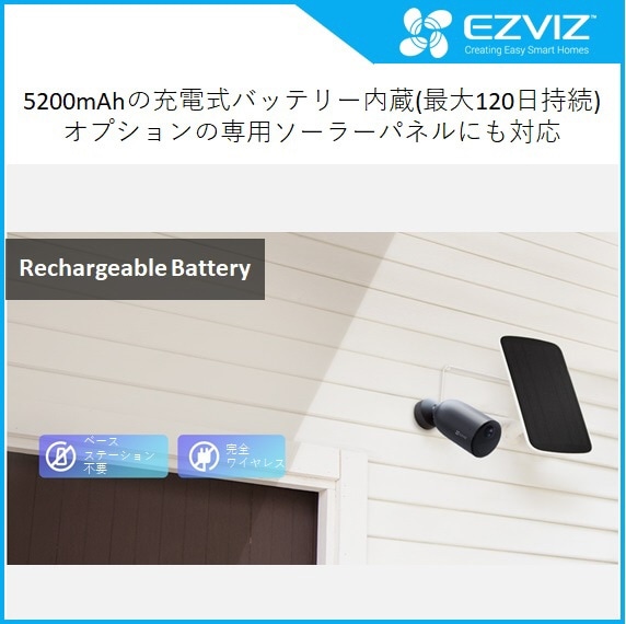 EZVIZ CS-EB3 屋外用 防犯カメラ ネットワークカメラ パンチルトタイプ