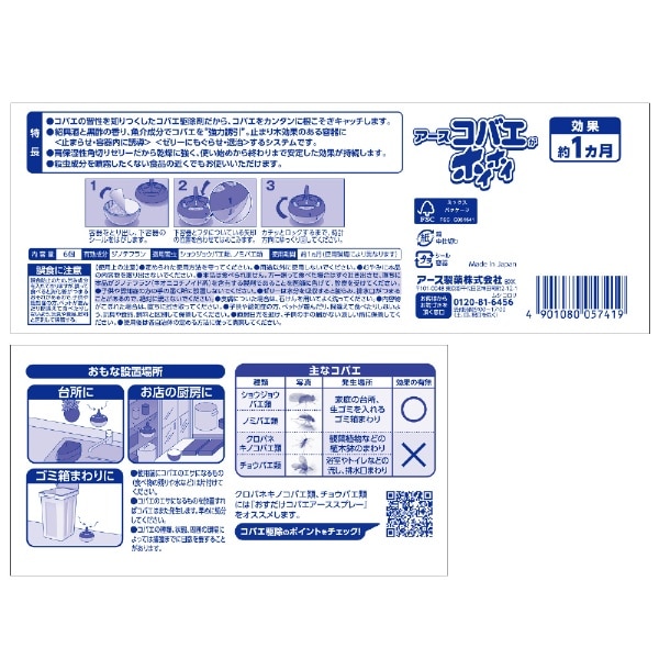 コバエがホイホイ ６個入(ｺﾊﾞｴｶﾞﾎｲﾎｲ6ｺｲﾘ): ビックカメラ｜JRE MALL