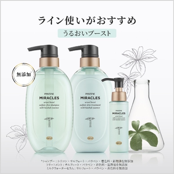 新品未使用☆cocone クレイクリームシャンプーセット ミモザフルール