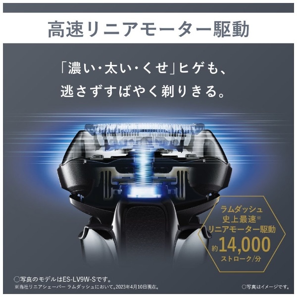 メンズシェーバー ラムダッシュ 黒 ES-LV7W-K [5枚刃 /AC100V