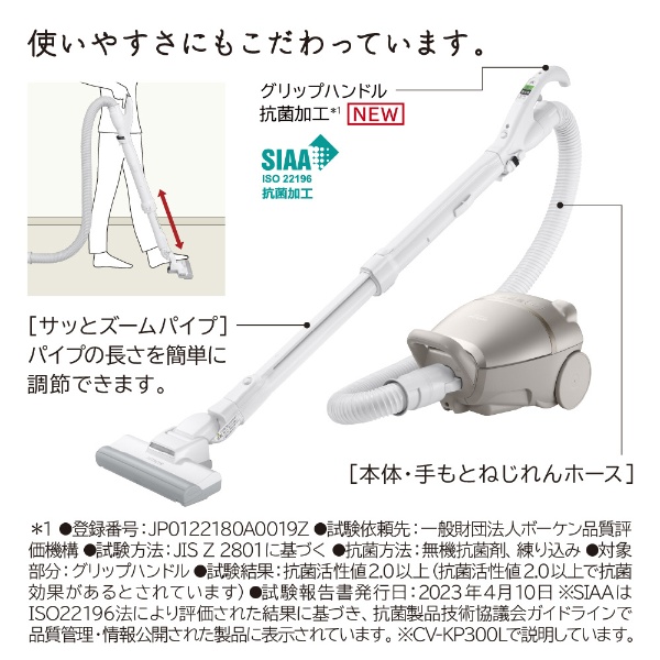 紙パック式掃除機 CV-KP300L-N [紙パック式 /コード式](CV-KP300L-N