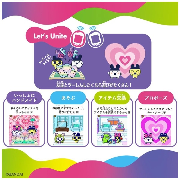 Tamagotchi Uni Purple（早期購入特典付き）(パープル): ビックカメラ