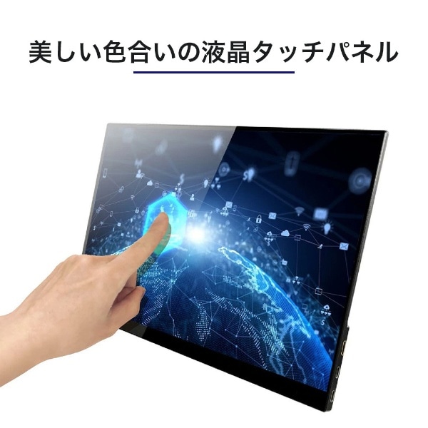 USB-C接続 PCモニター PROMETHEUS MONITOR(タッチモデル) ブラック UQ