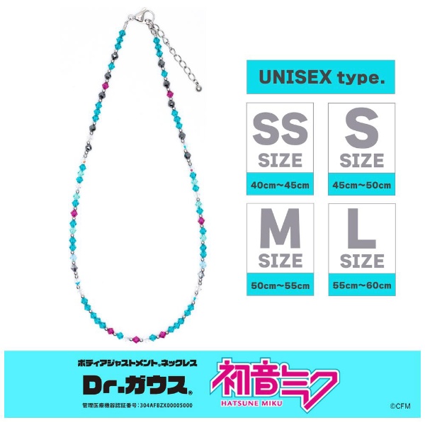 Dr.ガウス 初音ミク ver. Sサイズ 約45cm（最大約50cm）/約11g