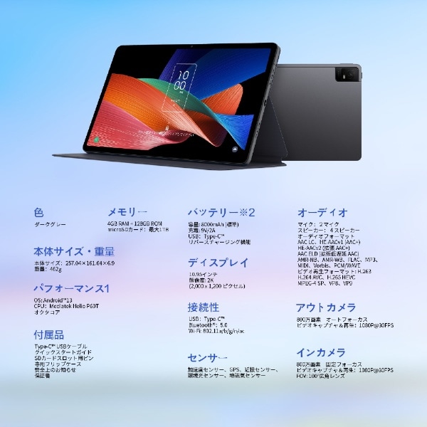 Androidタブレット TAB 11 ダークグレー 9466X3 [10.95型 /Wi-Fi