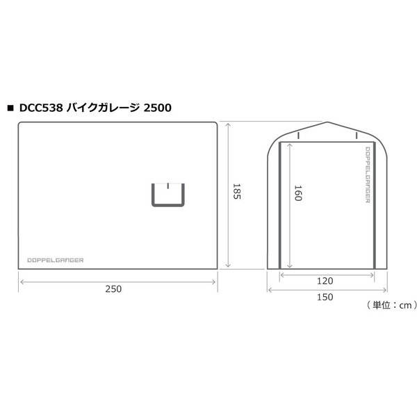 バイクガレージ 2500 カーキ DCC538-KH 【メーカー直送品・代金引換