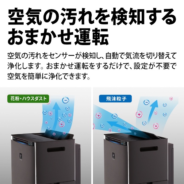 加湿空気清浄機 ブラウン系 KI-SX75-T [適用畳数：34畳 /最大適用畳数