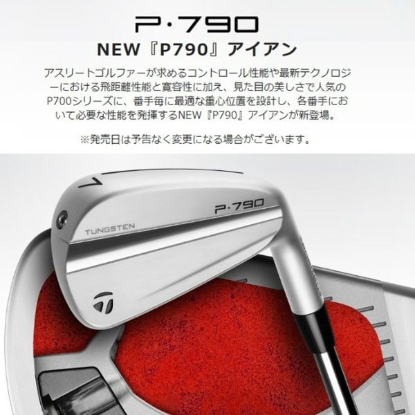 アイアン 5本セット P790(2023) #6～#9、#Pw《Dynamic Gold EX Tour ...