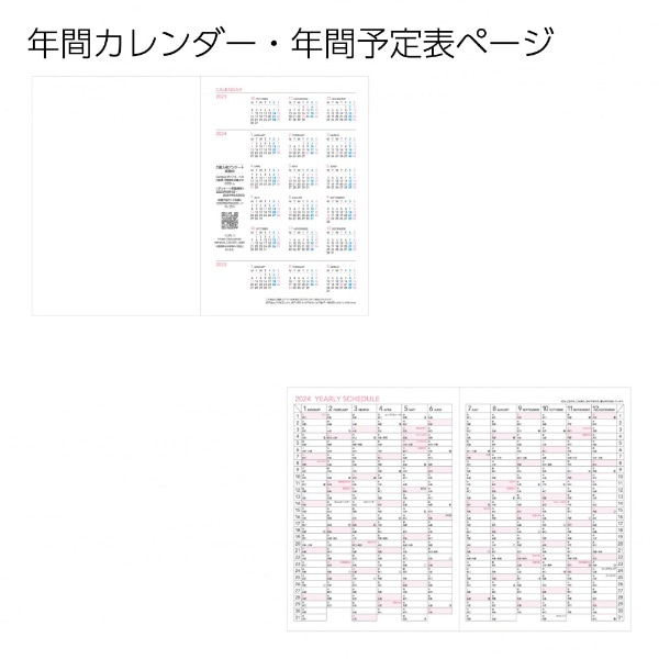 2024年版 Campus Diary(キャンパスダイアリー) 手帳A5 ホリゾンタル