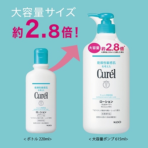 Curel（キュレル）ローション 615mL(ｷﾕﾚﾙﾛｰｼﾖﾝﾎﾟﾝﾌﾟ615ML