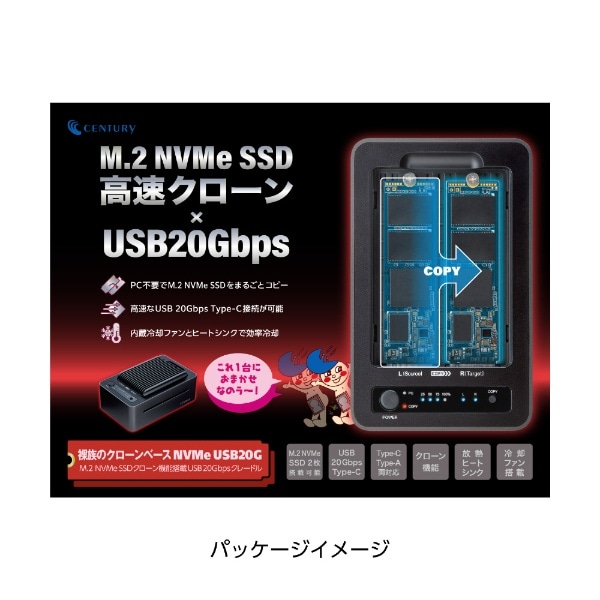 SSDケース USB-C＋USB-A接続 裸族のクローンベース NVMe USB20G ガン