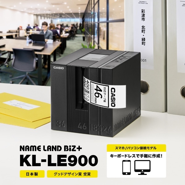ラベルライター NAME LAND（ネームランド） BiZ+ KL-LE900-KR(ブラック 