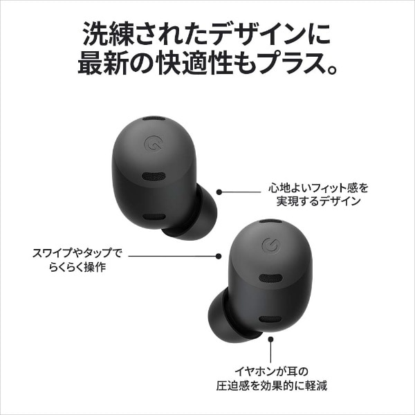 フルワイヤレスイヤホン Pixel Buds Pro Bay GA05191-JP [ワイヤレス 