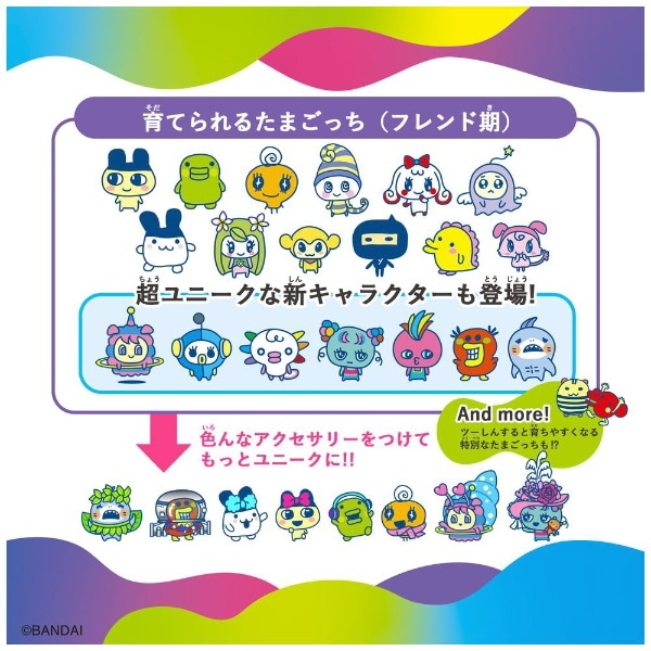 特典]たまステッカー＋Tamagotchi Uni Blue（たまごっち ユニ ブルー