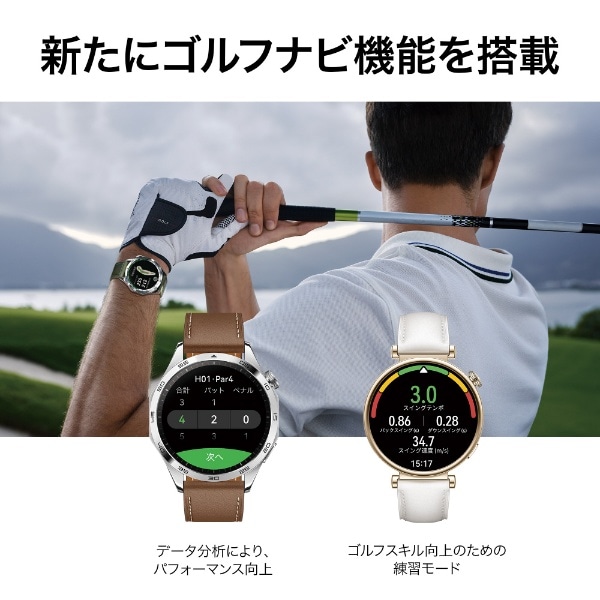 WATCH GT4 41mm HUAWEI（ファーウェイ） シルバー(シルバー