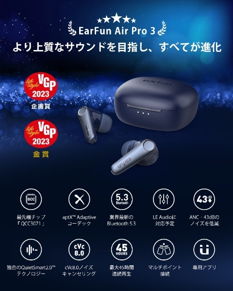 フルワイヤレスイヤホン ブルー EarFunAirPro3 [ワイヤレス(左右分離