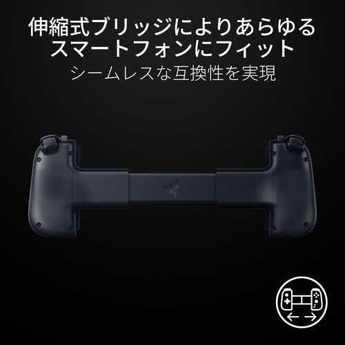 ゲームパッド USB-C接続 Kishi V2 Pro for Android RZ06-04580100-R3M1