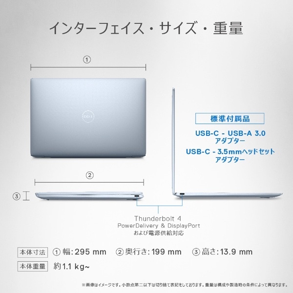 ノートパソコン XPS 13 9315 スカイ MX73-DNHBBL [13.4型 /Windows11