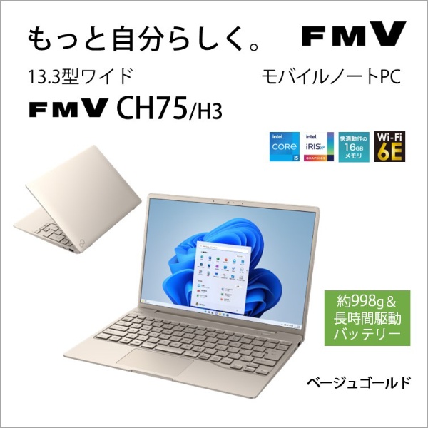ノートパソコン FMV LIFEBOOK CH75/H3 ベージュゴールド FMVC75H3G ...