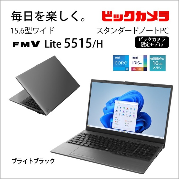 ノートパソコン FMV Lite 5515/H ブライトブラック FMV5515HBB [15.6型