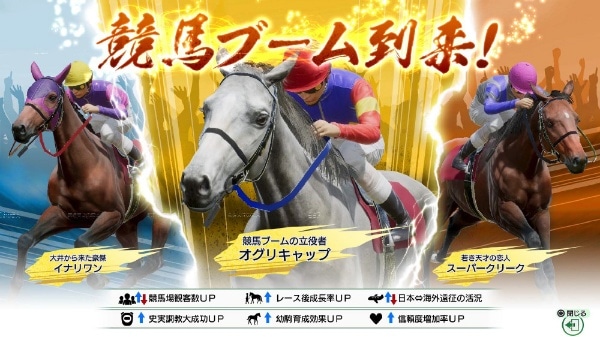 2024年03月28日発売】 【早期購入特典付き】Winning Post 10 2024