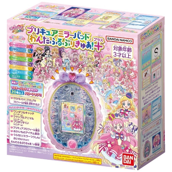 わんだふるぷりきゅあ！ プリキュアミラーパッド わんだふるぷりきゅあ