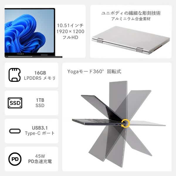 ノートパソコン MOBILE S10 TENKU-MOBILE-S10 [10.5型 /Windows11 Home ...