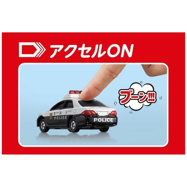 トミカ4D No．05 トヨタ クラウン パトロールカー(ﾄﾐｶ4D05ｸﾗｳﾝﾊﾟﾄﾛｰﾙｶｰ