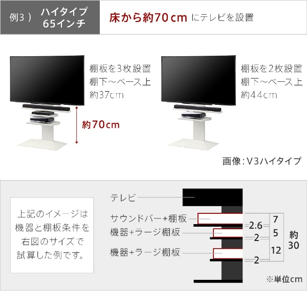 WALL テレビスタンドV2・V3・V5対応 サウンドバー棚板 Sサイズ 幅60cm