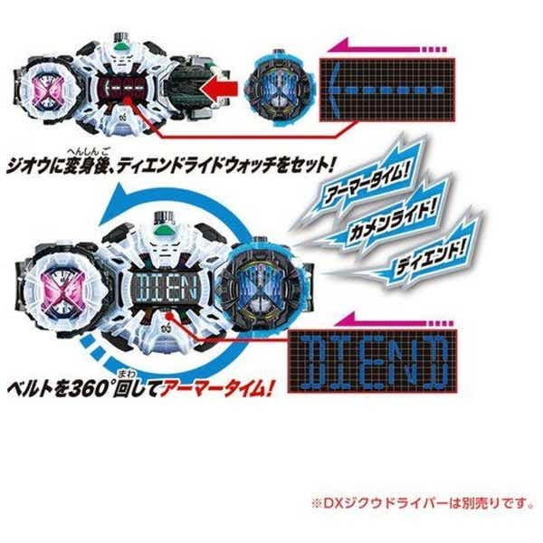 仮面ライダージオウ DXタイムマジーンゲイツモード＆ディエンドライド