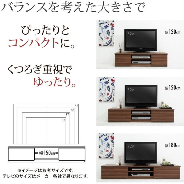 52V型対応ステラ背面収納テレビ台150cm M06000073 ウォールナット