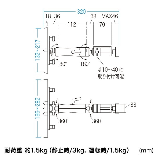 タブレット用［7～11インチ］ 支柱取り付け用ホルダー 2関節 CAR