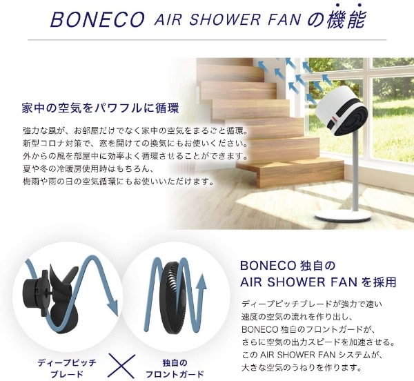 BONECO AIR SHOWER FAN ホワイト F100(ホワイト): ビックカメラ｜JRE MALL