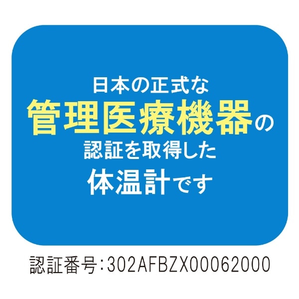 Dr.EDISON さっと測れる2way体温計 ブルー KJH1004(ブルー): ビックカメラ｜JRE MALL