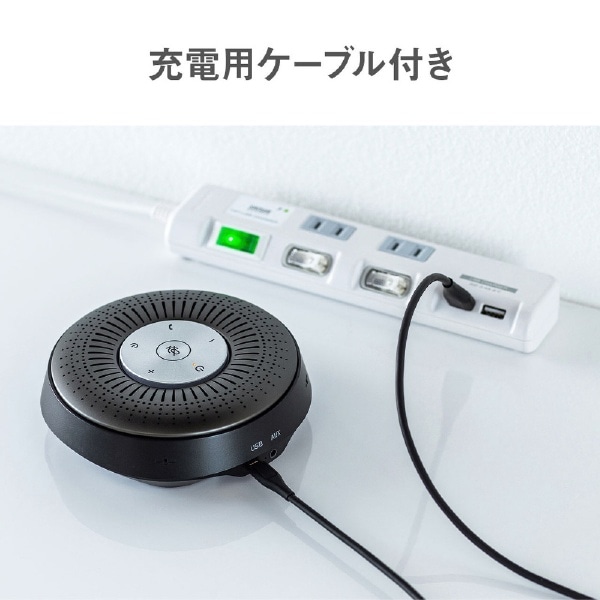 MM-BTMSP1 スピーカーフォン Bluetooth接続 WEB会議 [USB・充電式