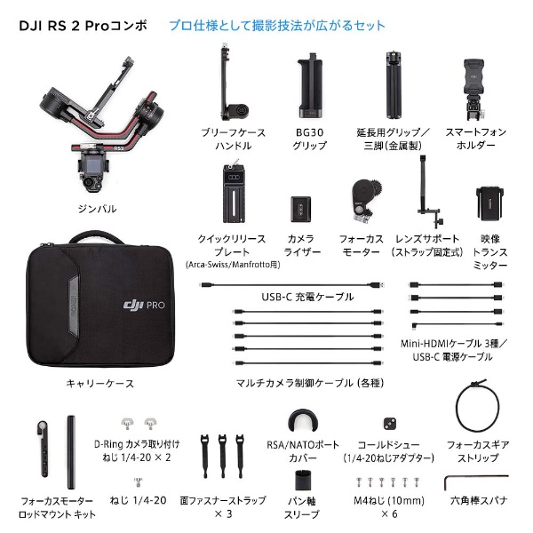 DJI DJI Ronin BG30 Grip RS2P04 RS2P04 - 通販 - escopil.co.mz