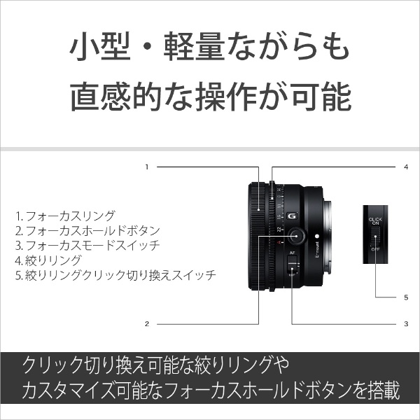 カメラレンズ FE 40mm F2.5 G SEL40F25G [ソニーE /単焦点レンズ