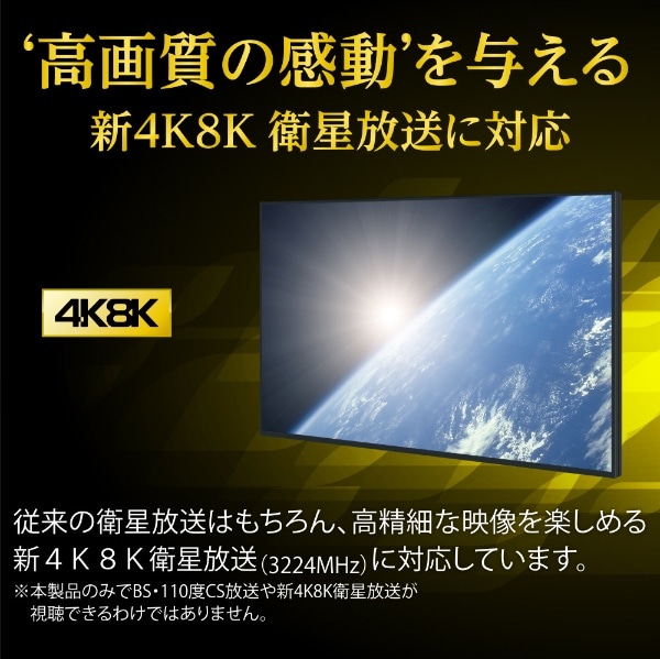 新4K8K衛星放送対応BS・110度CSアンテナセット CBK45S(ホワイト): ビックカメラ｜JRE MALL