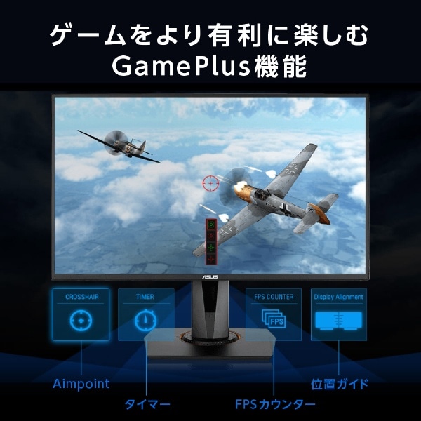 ゲーミングモニター Gaming ブラック VG278QR-R [27型 /フルHD(1920