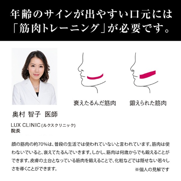 FACIAL FITNESS PAO 7model/フェイシャルフィットネスパオ セブン