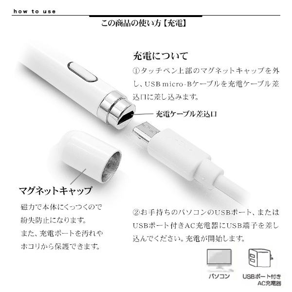 タッチペン：USB-A充電式/静電式〕細部まで描き込める ホワイト