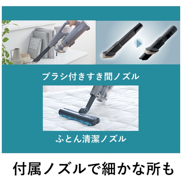 コードレススティック掃除機 POWERCORDLESS（パワーコードレス