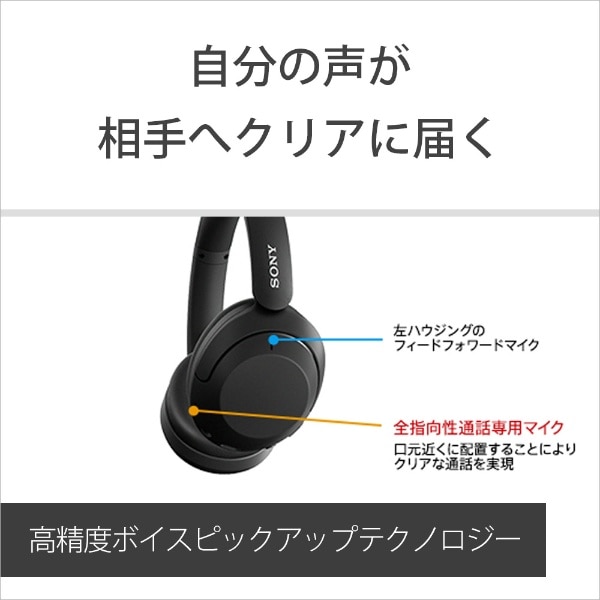 ブルートゥースヘッドホン ブラック WH-XB910N BZ [Bluetooth /ノイズ